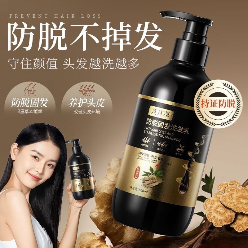 Pengcao Anti-loss Shampoo Anti-loss Hair Loss Refreshing Fluffy Nourishing Hair Strengthening Shampo