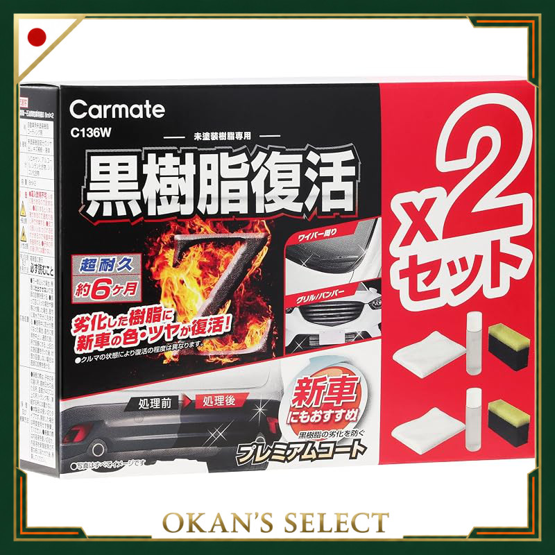 CARMATE Premium Black Resin Restoration Coating - 6 Month Durability, 8ml