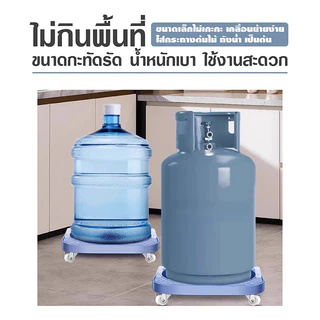 ฐานรองถังแก๊สมีล้อเลื่อน ล้อหมุน360° ที่วางถังแก๊ส รับน้ำหนักสูง เคลื่อนย้ายสะดวกปลอดภัย