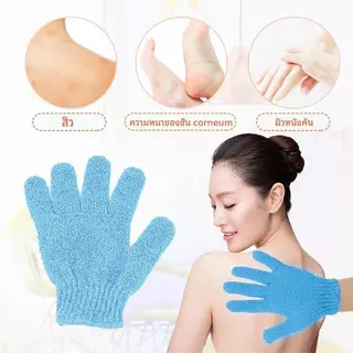 ถุงมืออาบน้ำไนลอน, ถุงมือขัดผิว, ถุงมือ ฟองน้ำล้างผิว, ถุงมือทำความสะอาด, สำหรับห้องน้ำ