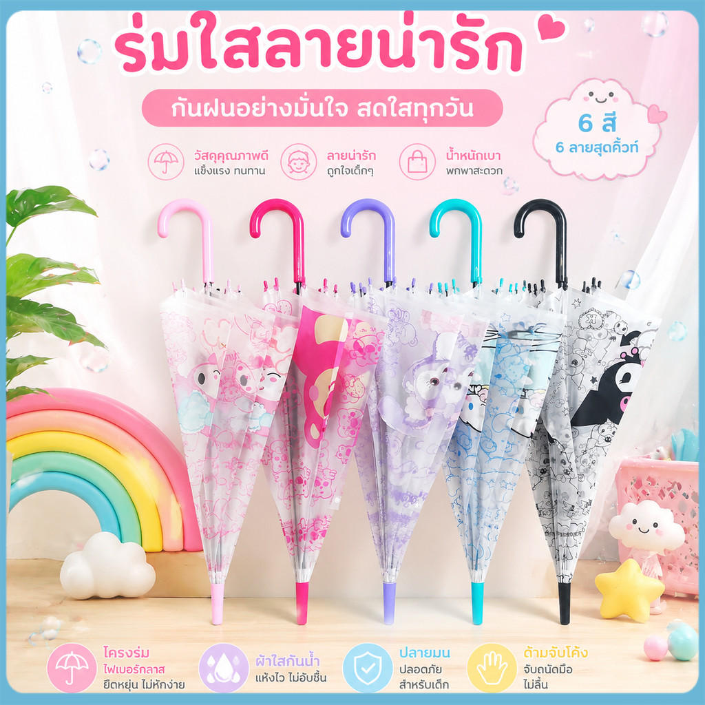 ร่มกันแดด ร่มกันยูวี กันฝน พิมพ์ลายการ์ตูนน่ารัก มีหลายลาย ร่มพับ3ตอน มีปอกใส่ตามลายพกพาสะดวก(ไม่ใช่อัตโนมัติ)