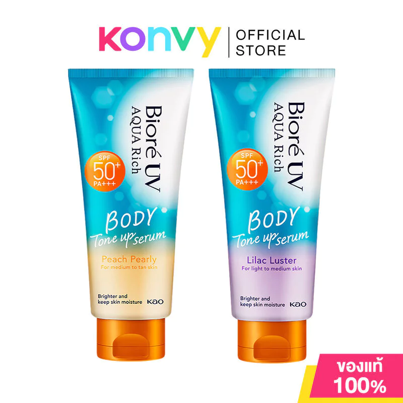 Biore UV Aqua Rich Body Tone up Serum SPF50+ PA+++ บิโอเร กันแดดตัวโทนอัพ 130ml (Peach Pearly/Lilac Luster)