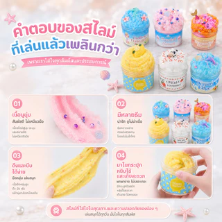 COD🔥Fluffy Me Cloud Slime สไลม์เนื้อฟู นุ่มเหมือนปุยนุ่น กลิ่นหอม น่ารักเกินต้าน สไลม์ก้อนฟู ของเล่นเด็ก