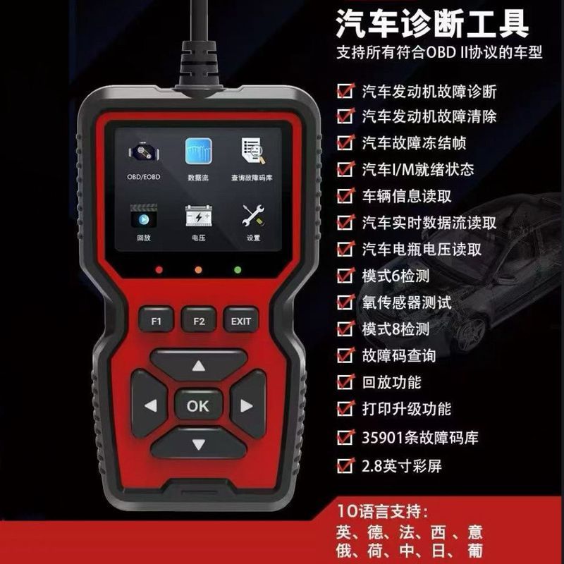 V519汽车故障诊断仪故障清码器obd接口检测故障诊断器通用型2607024 V519 Car Fault Diagnostic Device Fault Code Clearer OBD Inter
