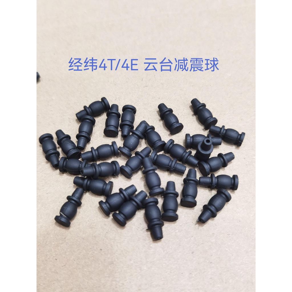 เหมาะสําหรับ DJI DJI Matrice4T รุ่นอุตสาหกรรม Gimbal Shock Absorption Ball Longitude Latitude 4T/4E 