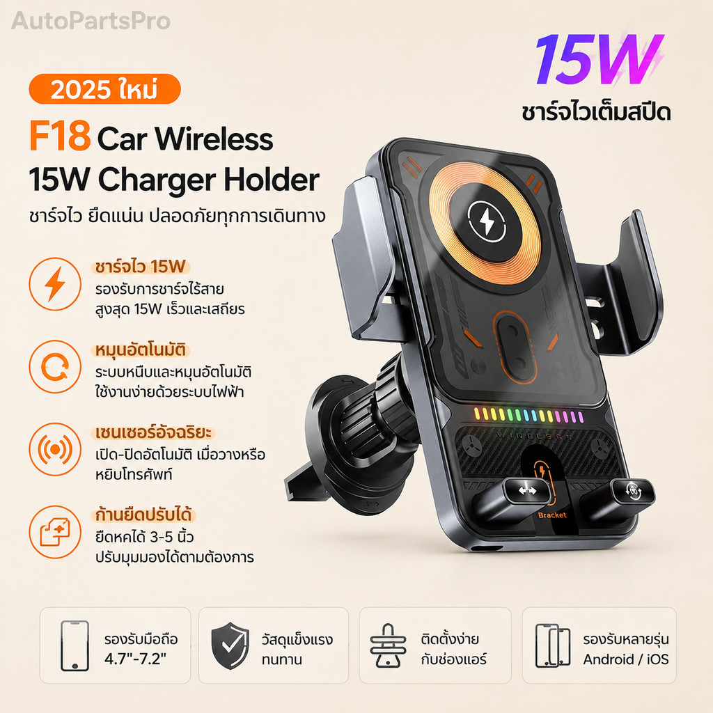 2025 ใหม่ F18 Car Wireless 15W Charger Holder Auto-Sensing Electric Telescopic 90 °   สวิตช์ไฟรอบข้า