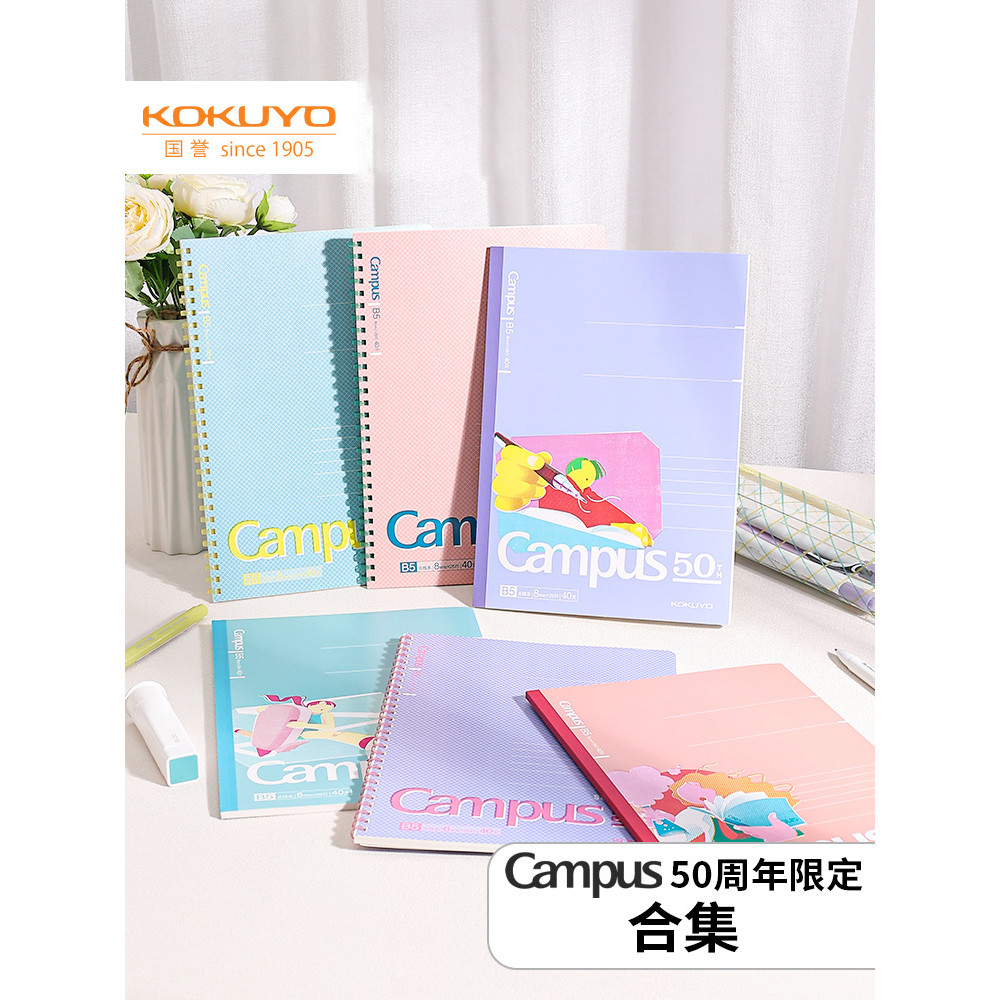 ญี่ปุ่น kokuyo kokuyo Campus ครบรอบ 50 ปี Wireless Binding Full Format High School Junior High Schoo