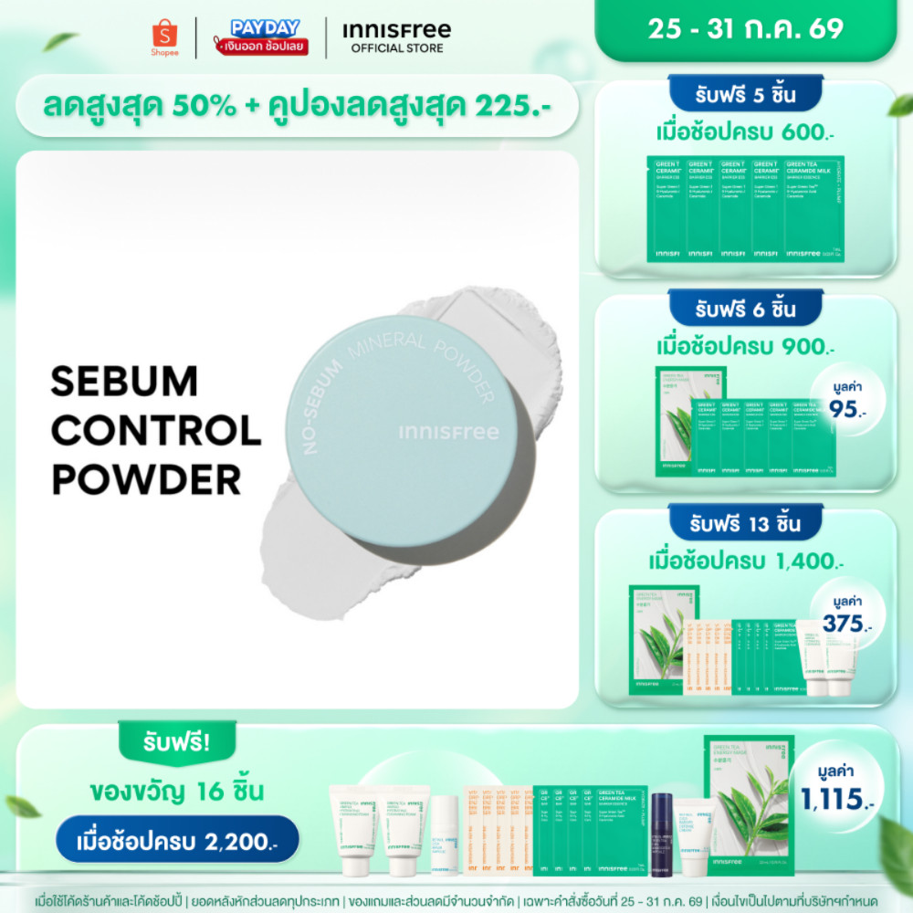 [สินค้าขายดี] Innisfree No sebum mineral powder 5g. อินนิสฟรี แป้งฝุ่นโปร่งแสงคุมมัน ล็อคเมคอัพ