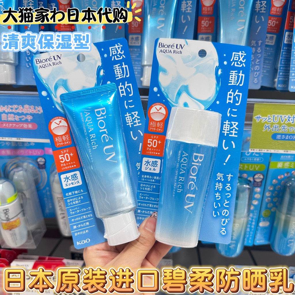 กันแดดหน้าฉ่ำ กันแดดตัว Japan Biore Biore Biore New Style Water Refreshing Moisturizing Sunscreen Cr