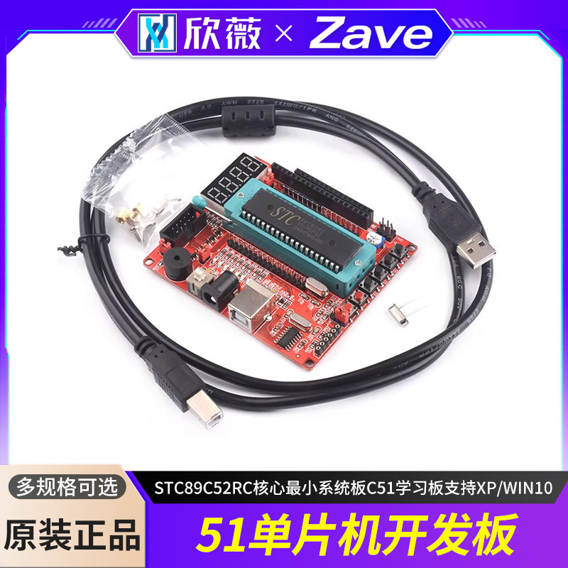 51 บอร์ดพัฒนาไมโครคอนโทรลเลอร์ STC89C52RC Core บอร์ดระบบขั้นต่ํา C51 การเรียนรู้บอร์ดรองรับ XP/WIN10