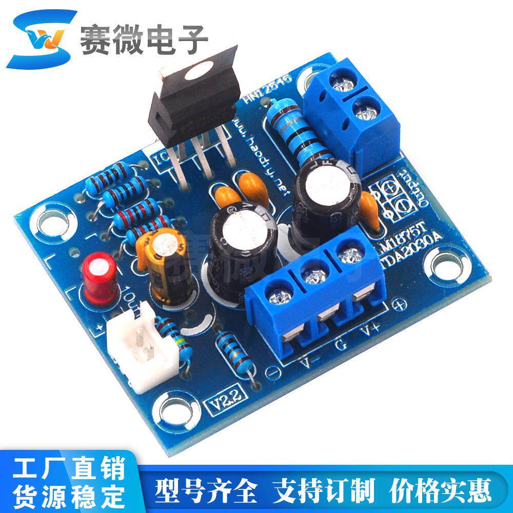 LM1875T Mono Fever Grade Power Amplifier Board Speaker Power Amplifier PCB Production DIY Kit