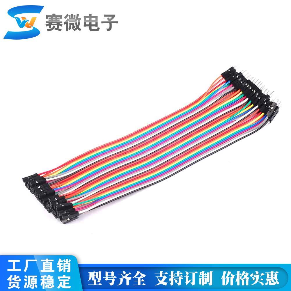 40P Dupont Line to Male Male to Female to Busbar ความยาว 10CM20CM30CM Pitch 2.54mm