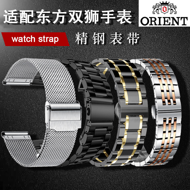 Orient orient Double Lion นาฬิกาสายหนังแท้ First Layer Cowhide ผู้ชายผู้หญิงผีเสื้อหัวเข็มขัดนาฬิกาก