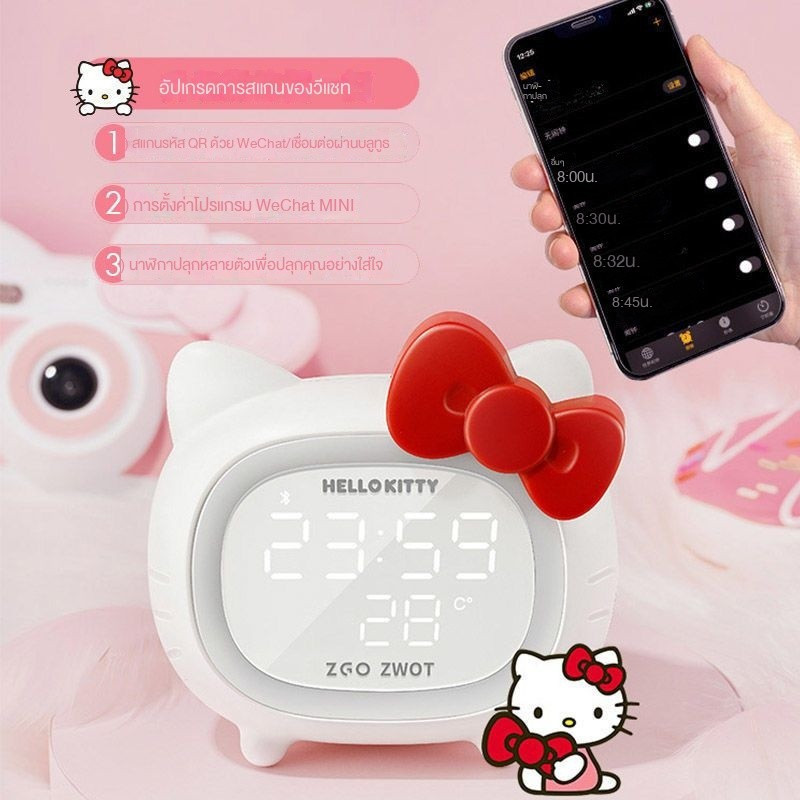 Hello Kitty ลําโพงบลูทูธอัจฉริยะนาฬิกาปลุก Kitty นักเรียนชาร์จเด็กนาฬิกาปลุก ZGO Zhenggang Sanrio Co