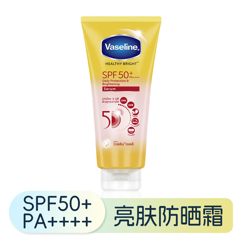 UV version of Thailand spf50+g300ml Beautiful sunscreen gg Amide Anti-Triple Vaseline White 7JCZ