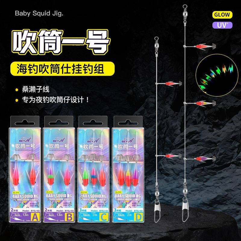 Night Fishing Blower Handy Tool Fluorescent Shi ชุดแขวนเชี่ยวชาญในหลอดเล็ก Rocket Squid Blower No. เ