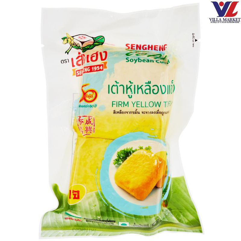 [สินค้าส่งด่วน] [1043] Yellow Firm Tofu เต้าหู้เหลืองชนิดแข็ง