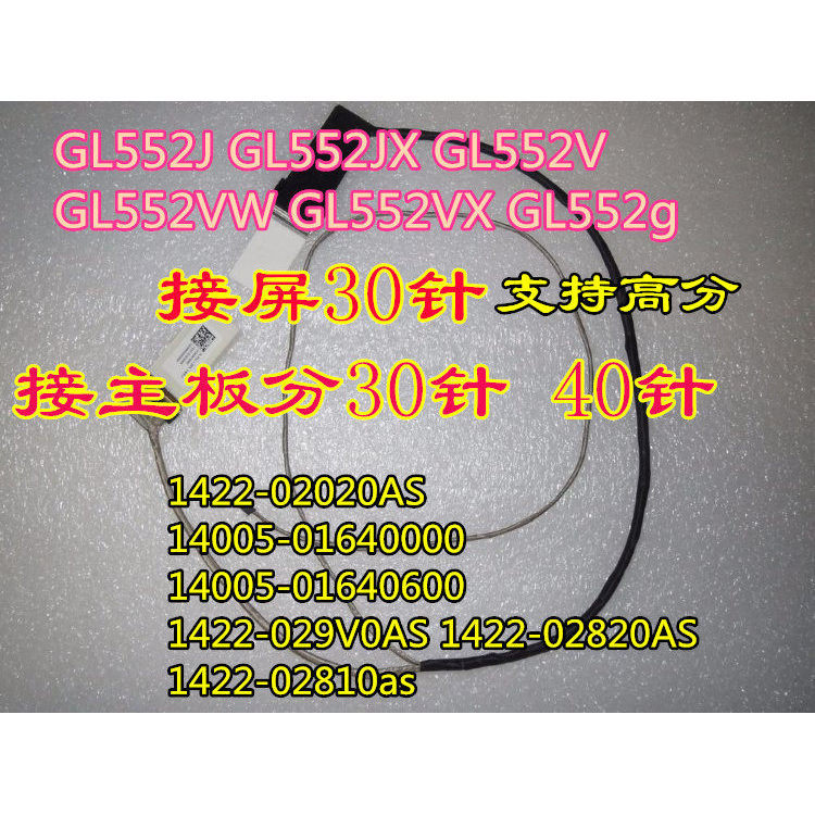 สาย LCD หน้าจอ DisplayPort Cable Replacement สําหรับ asus GL552VW GL552jx ZX50J ZX50JX ZX50VW ZX50VX