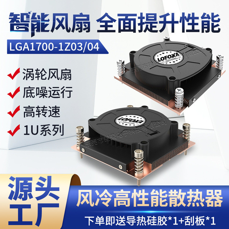 พัดลมระบายความร้อนซีพียู LGA1700 ครีบระบายความร้อนการ์ดจอ โมดูลระบายความร้อนแบบ VC vapor chamber ฐาน