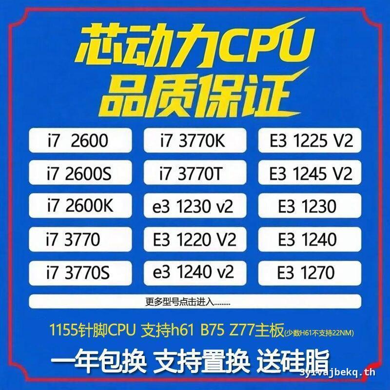 Intel/Intel i7-2600 i7-3770 3770K 2600S 1230V2 1225 1245CPU คลังสินค้าพร้อม