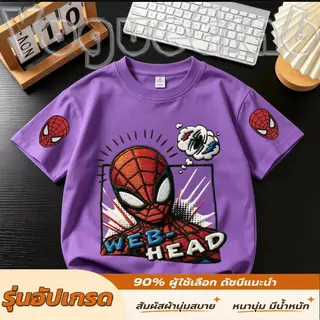 เสื้อยืดเด็กผ้าฝ้ายแท้แขนสั้น สีครีมอ่อน ผ้าฝ้าย100% นุ่มละมุนระบายอากาศ ไม่ระคายผิวเด็กผู้ชาย ลายปัก3D Spiderman สไปเดอ