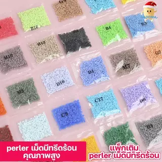 DIY ชุดเติมลูกปัด Perler สำหรับงาน 120 สี (10 กรัม/ถุง) ชุดบรรจุภัณฑ์แบบที่ 1# | ประมาณ 1000 เม็ด/ถุง | เติมสีที่ขาดหายไ