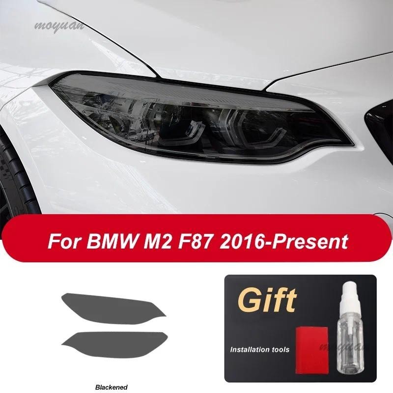 ไฟหน้ารถป้องกันฟิล์มไฟท้ายสติกเกอร์ TPU โปร่งใสสําหรับ BMW M2 F87 การแข่งขัน CS 2016-On อุปกรณ์เสริม