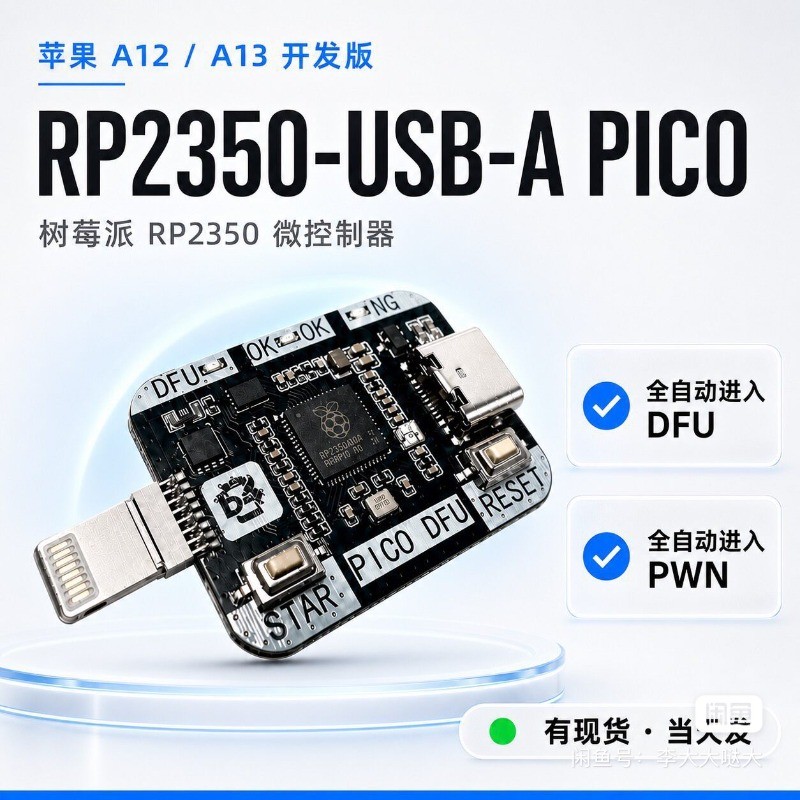PWN DFU One-คลิกเปิด B4 PICO DFU Development Board สําหรับ A12/A13 ชิปรุ่น IPhone IPad Firmware แฟลชระบบซ่อมวินิจฉัย