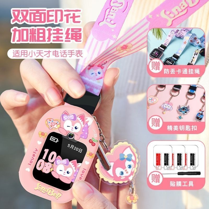 แขวนคอ Z8/Z9 Little Genius Watch Z7/Z6S/D2/D3/Q1A/Q2A/Z6pro/d5/z10 Lanyard Case xtc7.30