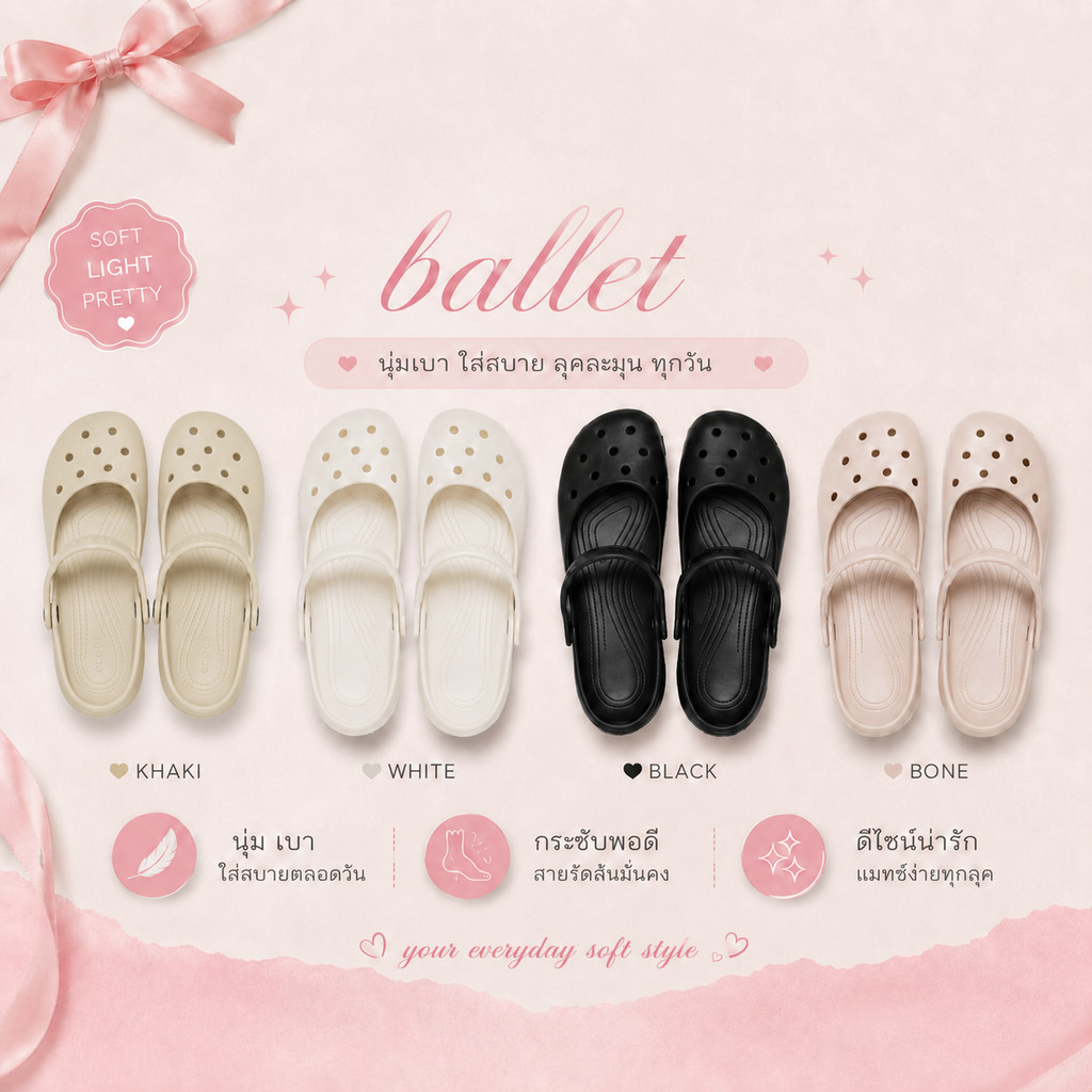 Crôcs รองเท้าลำลองผู้หญิง CLASSIC BALLET