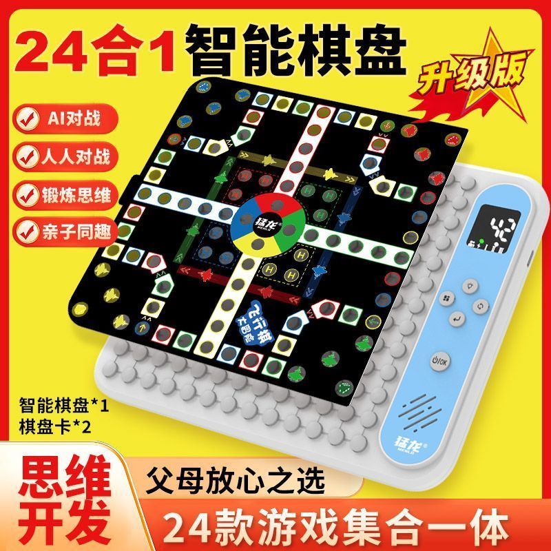 [Raptor] Ai Smart Go แบ็คแกมมอนกระดานหมากรุกอิเล็กทรอนิกส์ Flying Chess All-in-One Influencer Double