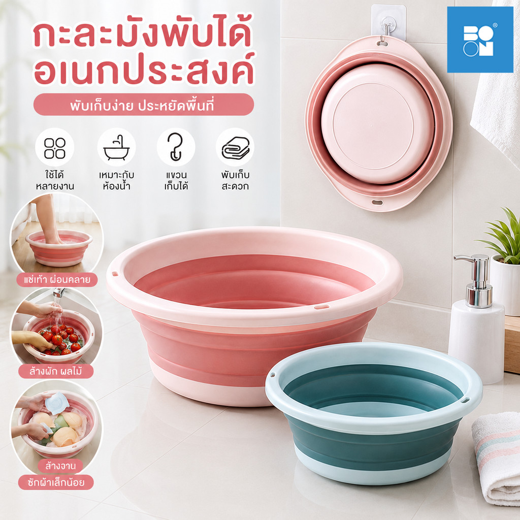 กะละมังพับได้ กะละมังซิลิโคน TPR อเนกประสงค์ ล้างผัก ซักผ้า ตั้งแคมป์ พับเก็บประหยัดพื้นที่ พกพาสะดวก