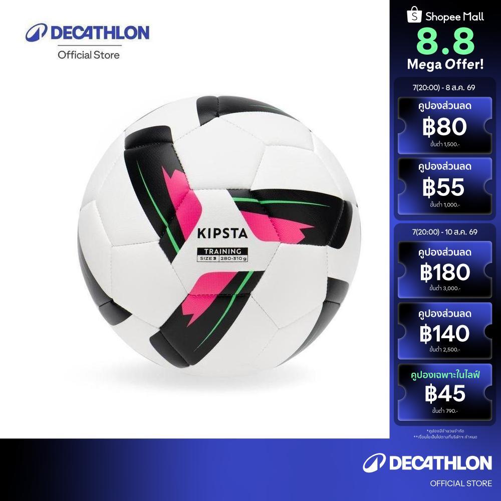 Decathlon Machine-Stitched Football Training Ball ลูกฟุตบอลที่เย็บด้วยเครื่องจักรสำหรับฝึกซ้อม - White