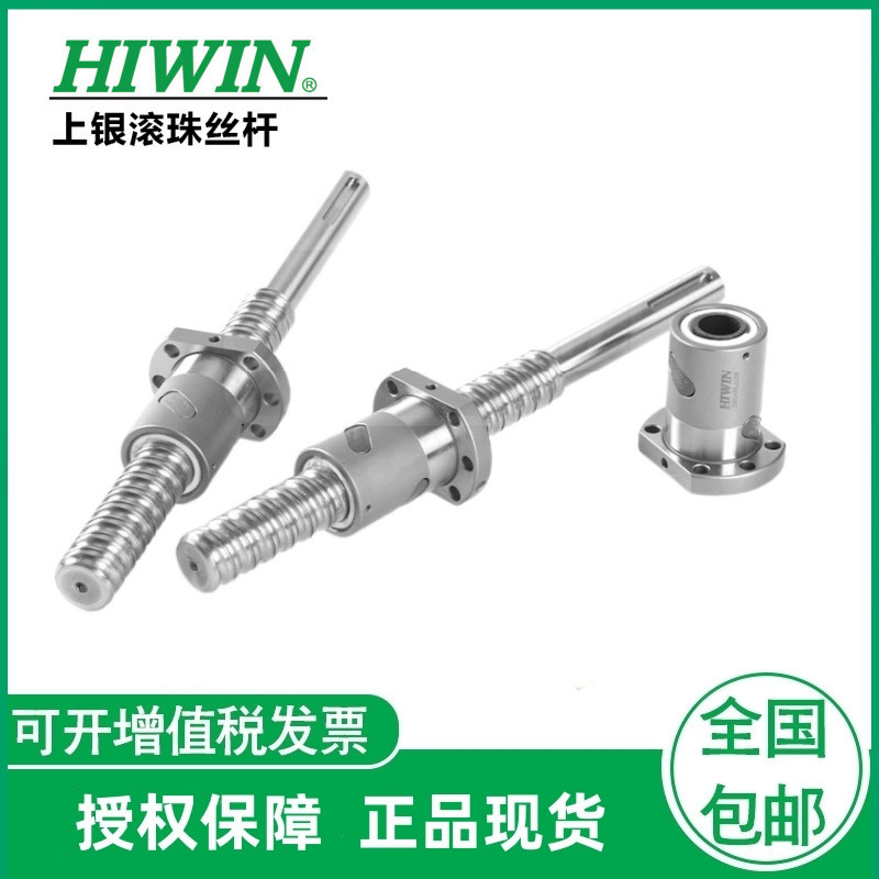 บอลสกรู HIWIN รุ่น R50-10K4-FSC แบบเงียบ พร้อมน็อตสกรู HIWIN ของแท้