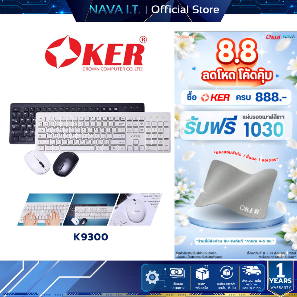OKER K9300 ชุดคีย์บอร์ดเม้าส์ไร้สาย เมาส์ไร้สาย 2.4GHZ WIRELESS COMBO Mouse Keyboard