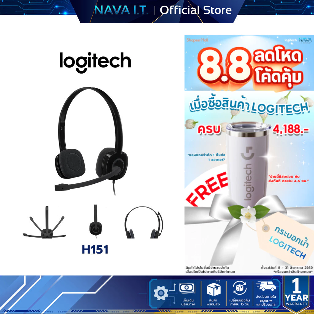 LOGITECH H151 STEREO HEADSET หูฟังสเตอริโอพร้อมไมโครโฟนตัดเสียงรบกวน
