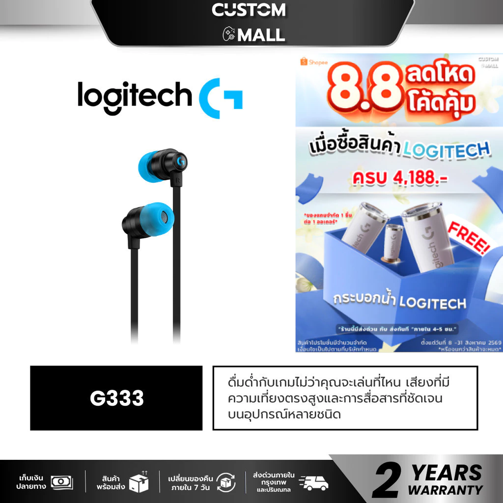 Logitech G333 Gaming Earphones with Mic and Dual Drivers สีดำ