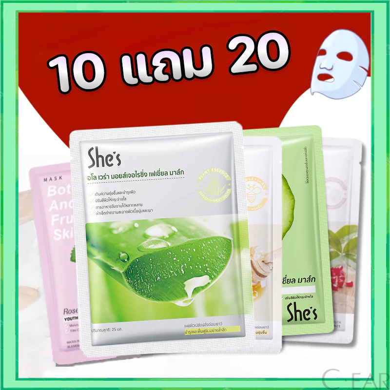 【ซื้อ 10 แถม 20】ชุดมาสก์หน้า เซตมาส์กหน้า มาส์กหน้ามากมาย แตงกวา ว่านหางจระเข้ คอลลาเจน กรดไฮยาลูโรนิก วิตามินซี