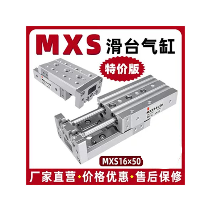 Mxs กระบอกสไลด์นิวเมติก MXS6/8/12/16/20/25-10/50/100/150HLS Rail กระบอก