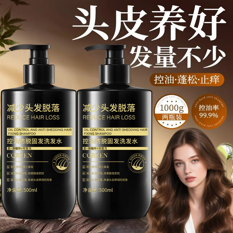 พร้อมสต็อก CQRZEN แชมพูขิงใบ Cypress Anti-Firming Hair Oil Control ปุยป้องกันรังแคป้องกันอาการคันแชม
