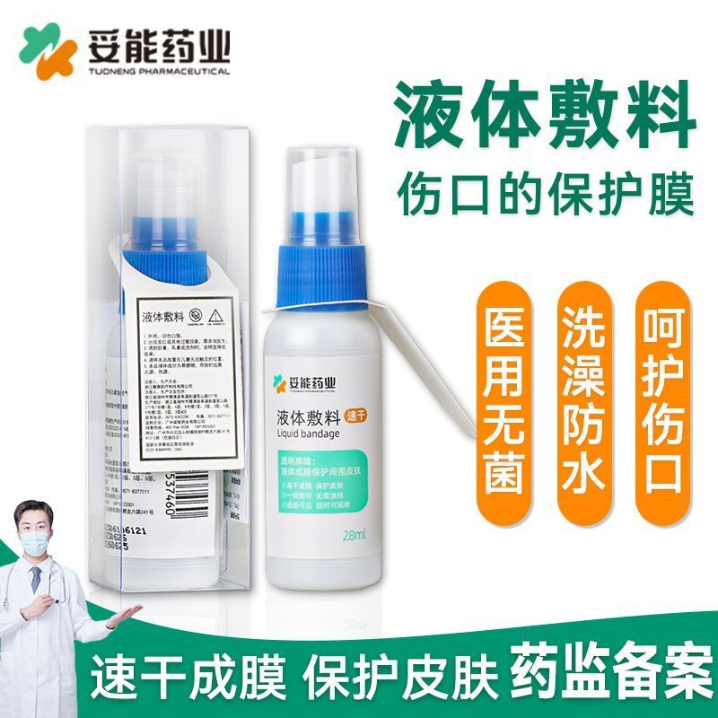 Toneng Liquid Dressing Skin Care ฟิล์มป้องกันปากสเปรย์กันน้ําประเภทสเปรย์ Non-3mLL8.2...