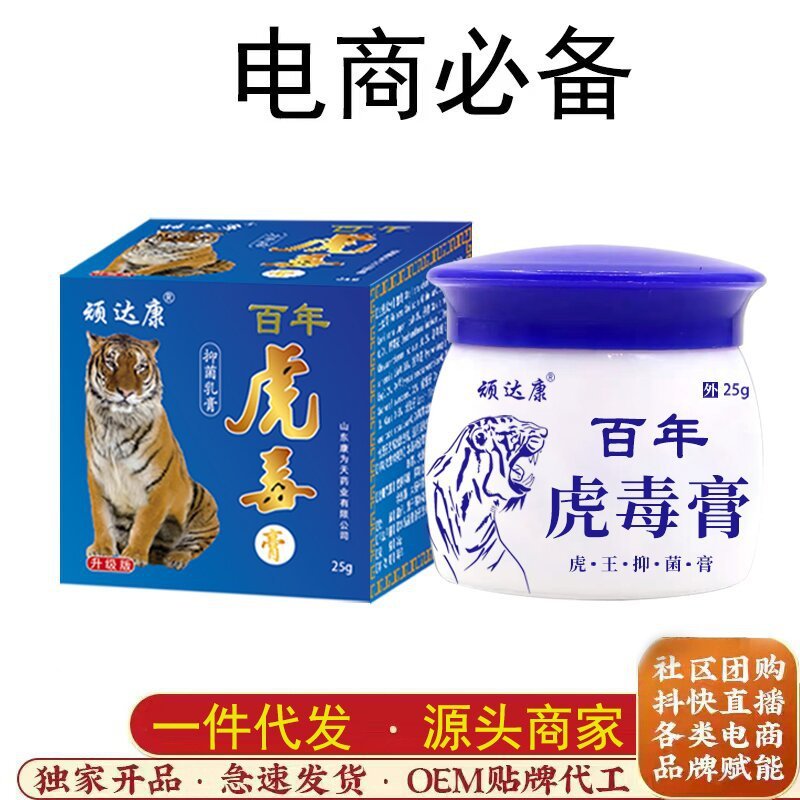 Na Kenta Kang Tiger Venom Cream 25g Tiger Venom Cream ผิวภายนอกใช้ครีมคัน08021463