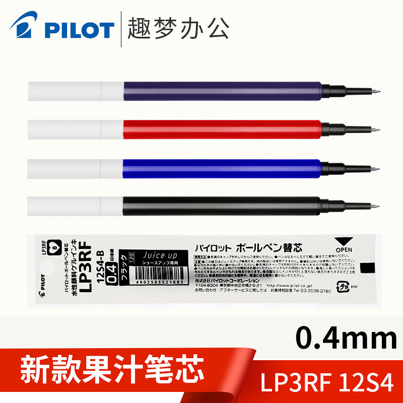 ไส้ปากกาเจลญี่ปุ่น Pilot Juice Up รุ่นใหม่ ขนาด 0.3/0.4 มม. สําหรับปากกาเจลรุ่น LJP-20S4 และ LJP-20S