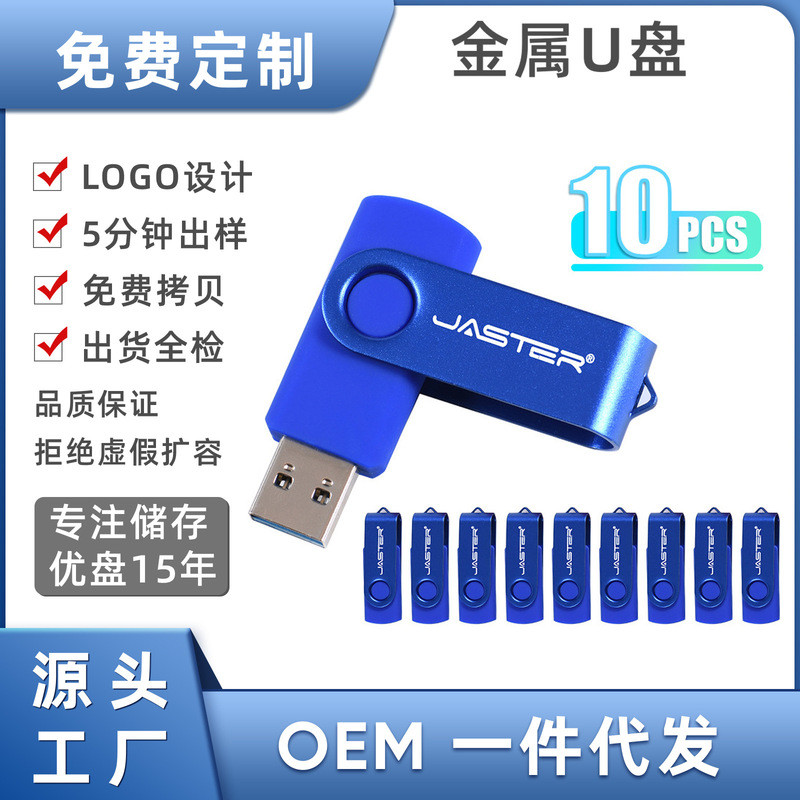 แฟลชไดรฟ์ USB สำหรับโฆษณา, แฟลชไดรฟ์ USB สำหรับการประมูล, แฟลชไดรฟ์ USB แบบหมุนได้ 8GB 16GB 32GB, แฟ