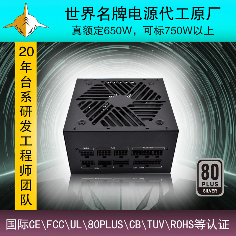 ATX650W/700W/750W/800W ชุดจ่ายไฟคอมพิวเตอร์แบบโมดูลาร์เต็มรูปแบบ ได้รับการรับรอง 80PLUS Bronze