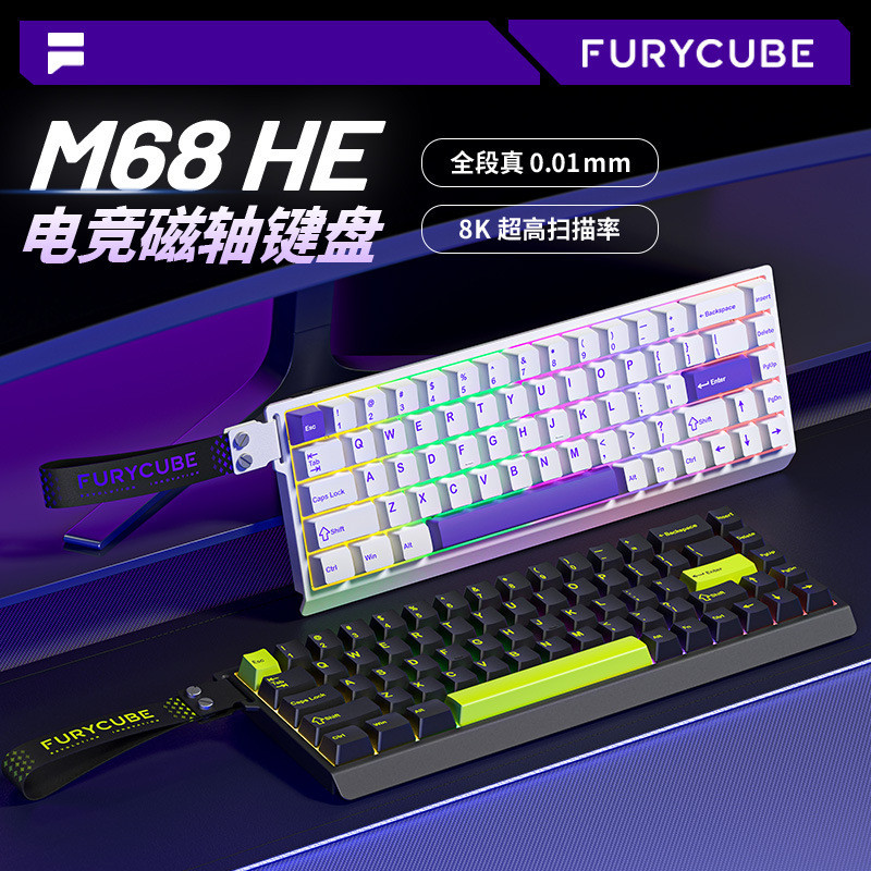 คีย์บอร์ดเกมมิ่งระดับมืออาชีพ FURYCUBE M68HE พร้อมสวิตช์แม่เหล็ก อัตราการตอบสนอง 8K คีย์บอร์ด RT ปรั
