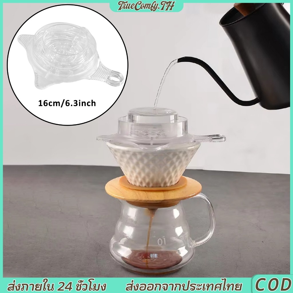 ถาดช่วยดริปกาแฟ Drip Assist กระจายน้ำทั่วถึง 33 รู สกัดสมบูรณ์แบบ อุปกรณ์ชงกาแฟดริป ใช้งานง่าย ทนทาน