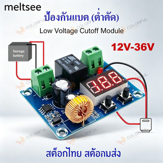 โมดูลป้องกันแรงดันต่ำ XH‑M609 ป้องกันแบตหมดแบตลิเธียม 6‑60V DC 12V 24V 36V ตัดวงจรอัตโนมัติ