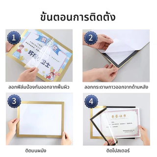 กรอบป้ายติดผนึกแม่เหล็กแบบไม่ต้องเจาะผนัง มีกาวในตัว ใส่เอกสาร/รูปภาพได้ทันที พร้อมซองใส่เอกสาร A3 A4 A5 A6