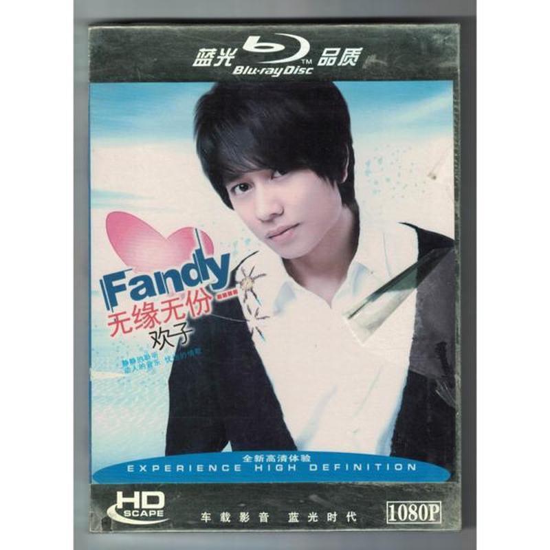 Huanzi Wuyuan Wufen DVD9 เพลงประกอบต้นฉบับ MTV 1080P HD วิดีโอวิดีโอเพลงอัลบั้มบันทึก 8.4